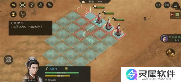 新三国志曹操传无尽流沙通关攻略