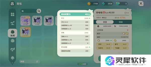 米姆米姆哈闪闪宠物提升属性一览