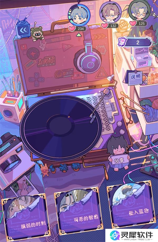 落樱2千乐之章心晶石作用介绍