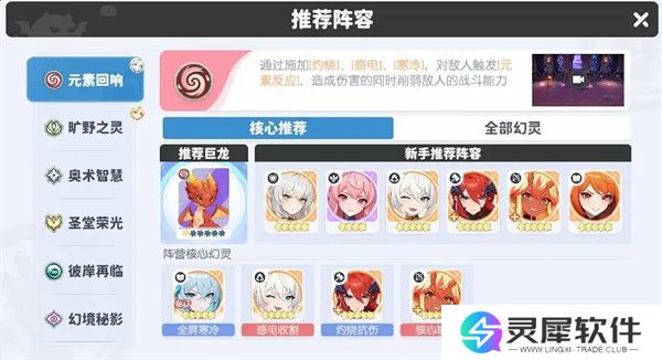 龙魂旅人爱神维纳斯阵容搭配攻略