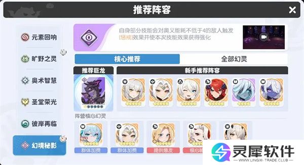 龙魂旅人爱神维纳斯阵容搭配攻略