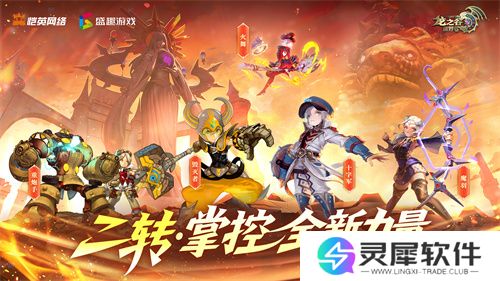 张含韵代言《龙之谷世界》！携