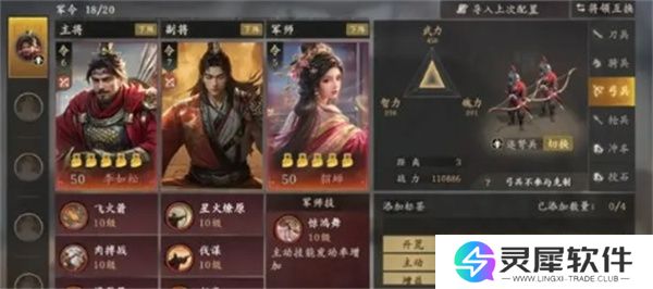 王于兴师武将周瑜技能介绍说明