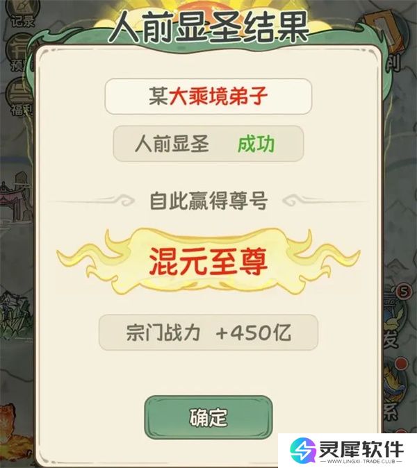 修仙大陆模拟器速刷资源与战力方法