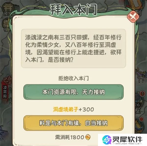 修仙大陆模拟器速刷资源与战力方法