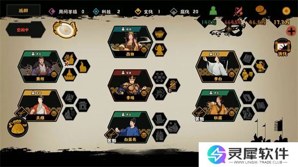 无悔华夏杜甫王维白居易速刷攻略