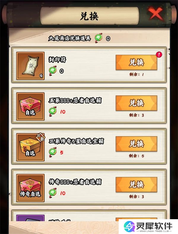 火影忍者木叶高手挑战九尾活动攻略