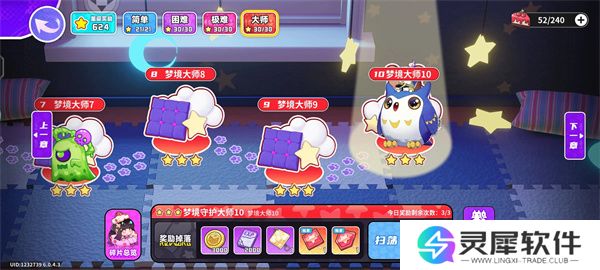 盲盒派对梦境大师难度通关攻略