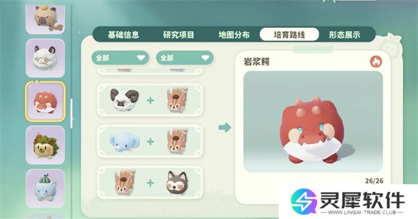 米姆米姆哈燃尾虎孵化攻略分享