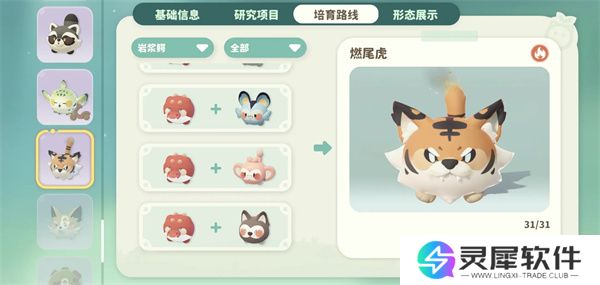 米姆米姆哈燃尾虎孵化攻略分享