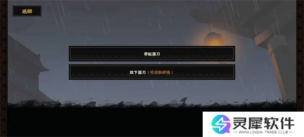 无悔华夏大唐万世无惭结局达成攻略