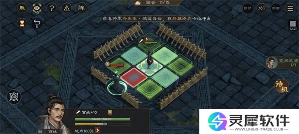 新三国志曹操传地块陷阱一攻略