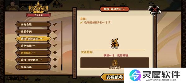 无悔华夏大唐万世无惭结局达成攻略