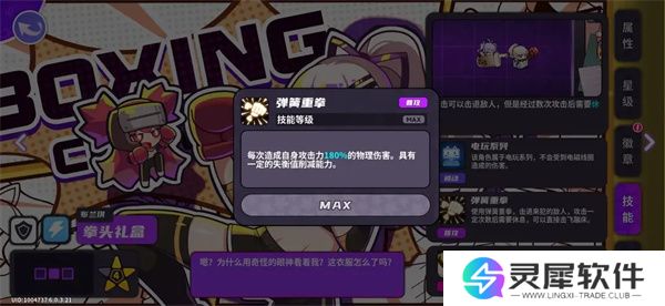 盲盒派对控制与异常生效效果一览