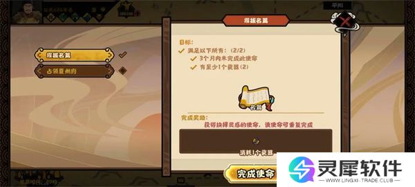 无悔华夏大唐万世无惭结局达成攻略