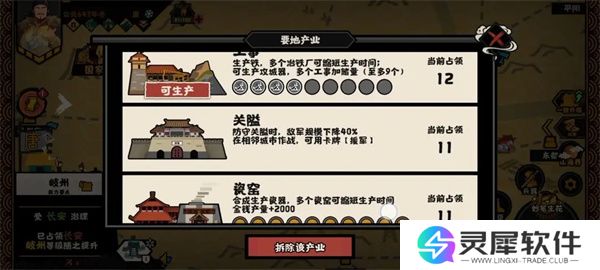 无悔华夏大唐万世无惭结局达成攻略