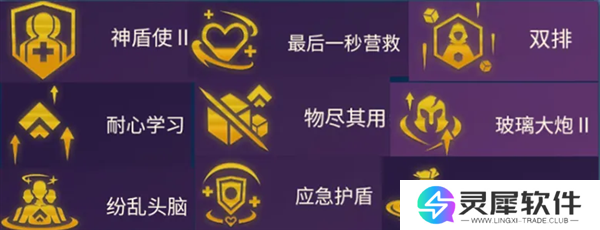 金铲铲之战强化符文推荐1