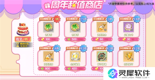 西普大陆活动展示图片17