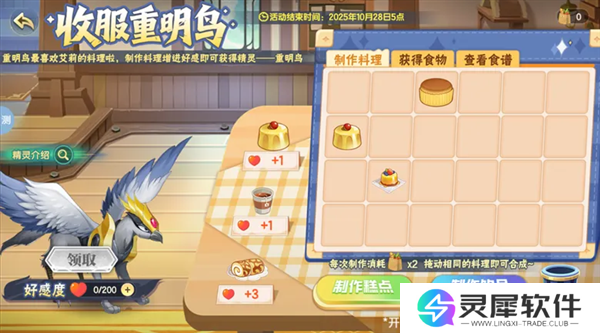 西普大陆活动展示图片7