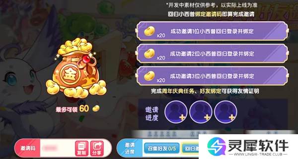 西普大陆活动展示图片11