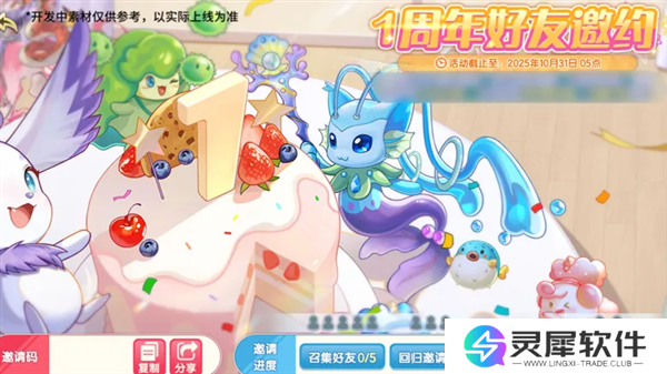 西普大陆活动展示图片10