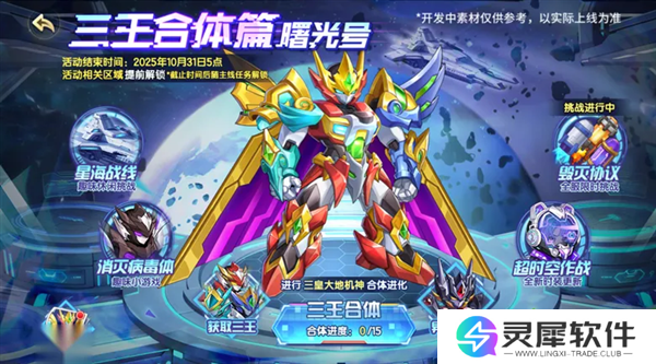 西普大陆活动展示图片28