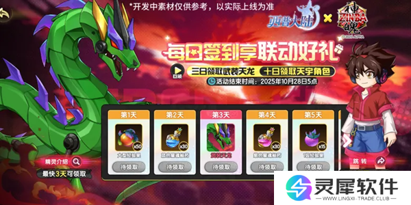 西普大陆活动展示图片2