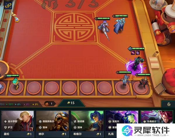 金铲铲之战实战图片11