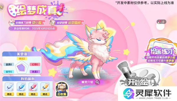 西普大陆活动展示图片19