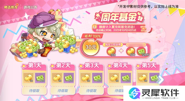 西普大陆活动展示图片23