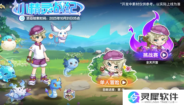 西普大陆活动展示图片18