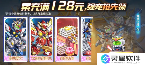 西普大陆活动展示图片39