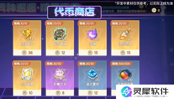 西普大陆活动展示图片13