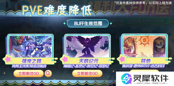 西普大陆活动展示图片25