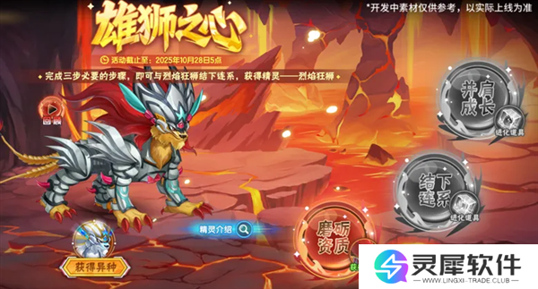 西普大陆活动展示图片3