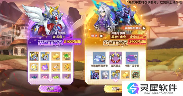 西普大陆活动展示图片4