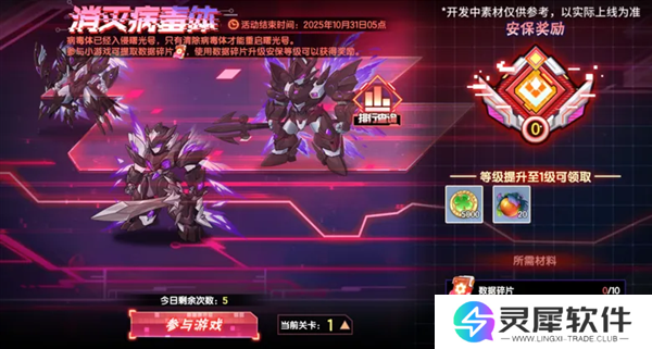 西普大陆活动展示图片32