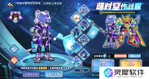 西普大陆活动展示图片35