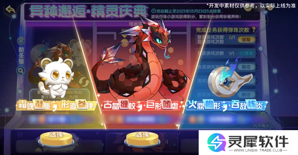 西普大陆活动展示图片12