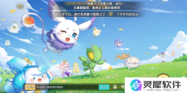 西普大陆活动展示图片9