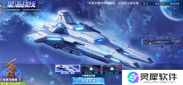 西普大陆活动展示图片34