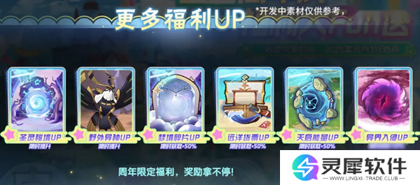 西普大陆活动展示图片27