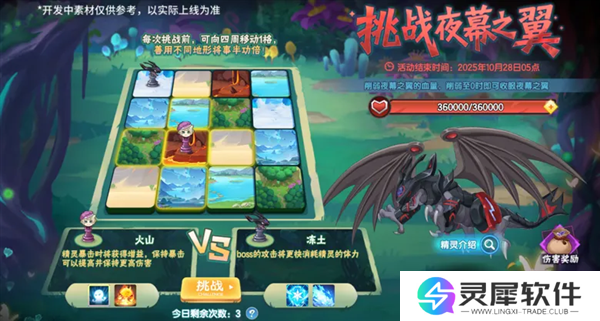 西普大陆活动展示图片6