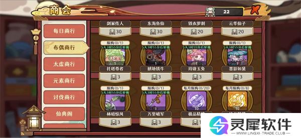 古今2风起蓬莱商店资源购买攻略