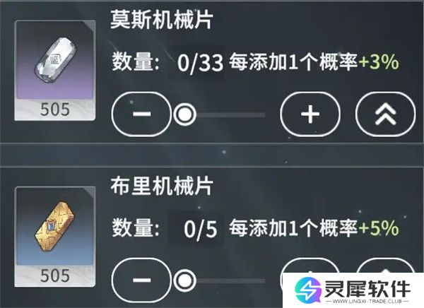 星痕共鸣力量之路讨伐精英怪攻略