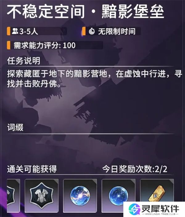 星痕共鸣力量之路讨伐精英怪攻略