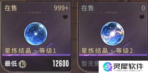 星痕共鸣力量之路讨伐精英怪攻略