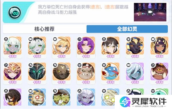 龙魂旅人绯刃剑魂荆阵容搭配推荐