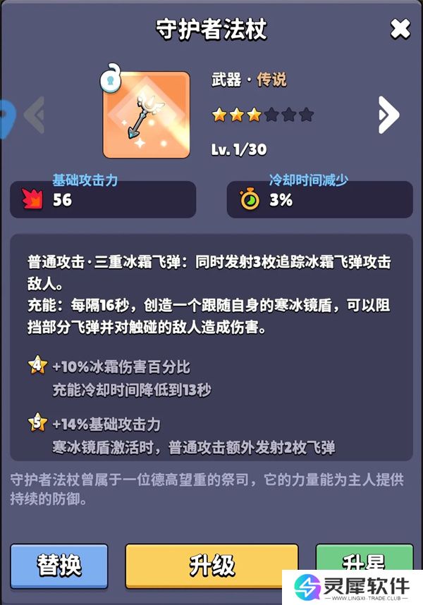 幻想大乱斗装备选择推荐分享