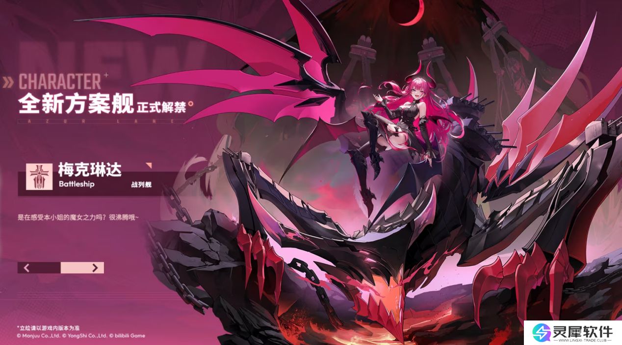 异世的炼金术士再临！《碧蓝航线》×《优米雅的炼金工房》联动上线